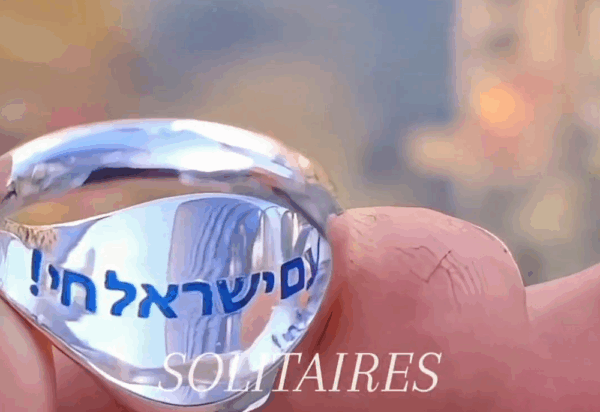 ⁦טבעת פטריוטית⁩ – תמונה ⁦2⁩