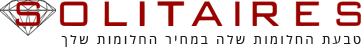 סוליטרס טבעות אירוסין